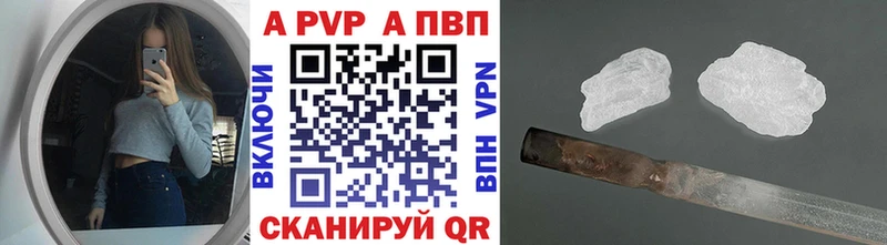 Альфа ПВП Соль Покачи