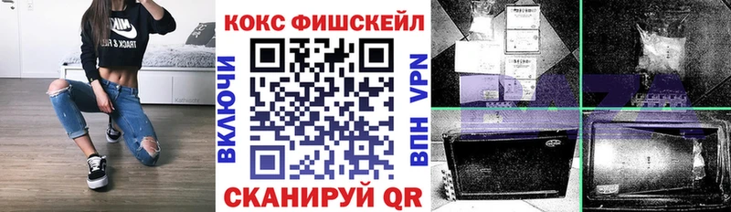Cocaine FishScale  Покачи 
