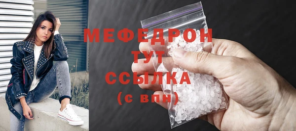 мефедрон мука Аркадак