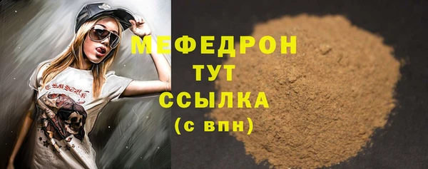 мефедрон мука Аркадак